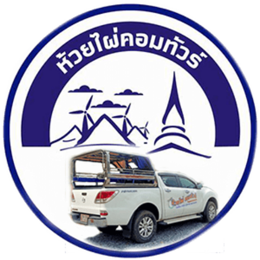รถนำเที่ยวเขาค้อ